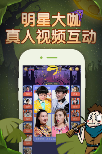 饭局狼人下载手游2024安卓版2024下载