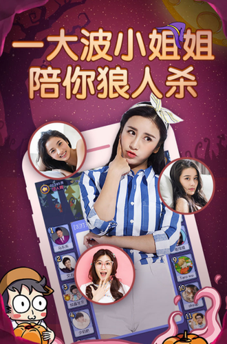 饭局狼人下载手游2024安卓版2024下载