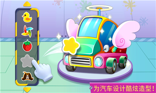 宝宝修车店2024版