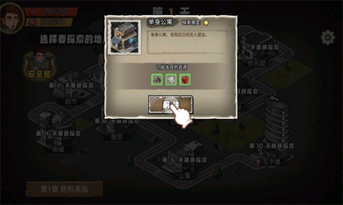 求生100天2024安卓最新下载