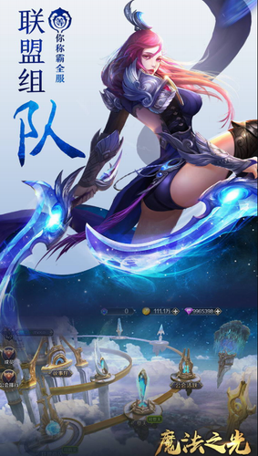 魔法之光2024下载安装