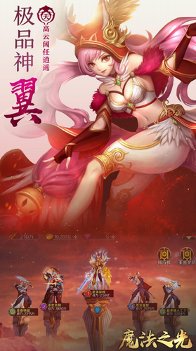 魔法之光2024下载安装