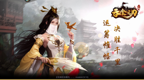 吞食之刃最新版2024安卓版