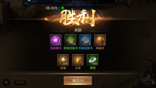 吞食之刃最新版2024安卓版