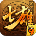 七雄Q传2024版