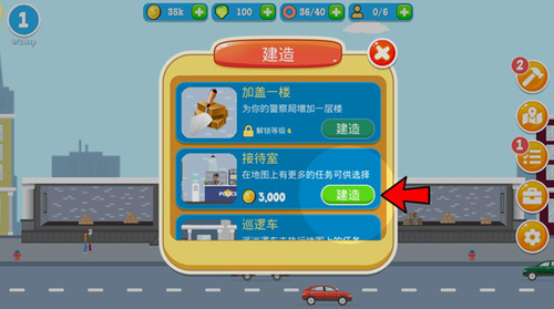 警察公司最新安卓版本2024