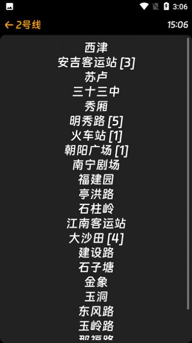 弹簧地铁手机版下载安装