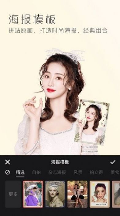 美颜修图相机免费下载ios版