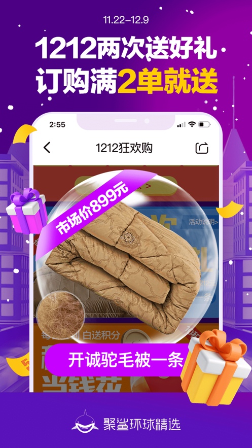 聚鲨环球精选免费ios下载