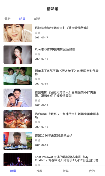 泰剧馆苹果版下载安装