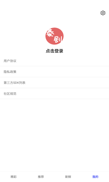 泰剧馆苹果版下载安装