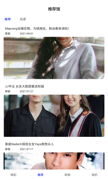 泰剧馆苹果版下载安装