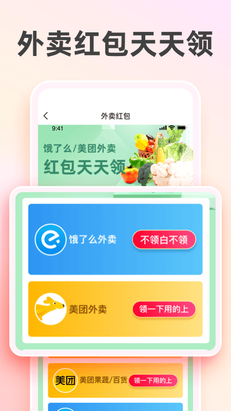 太省优惠券app免费下载安装