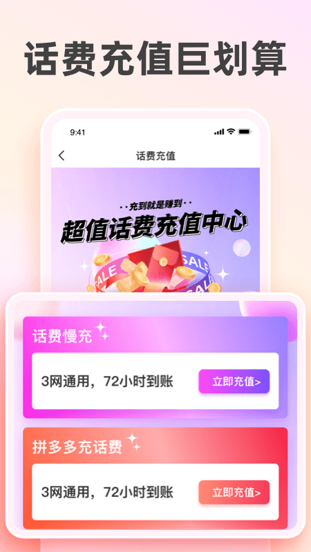 太省优惠券app免费下载安装