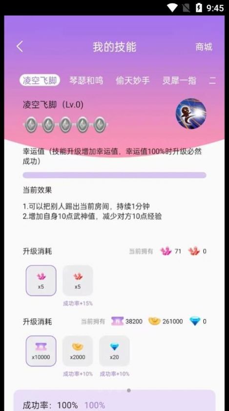 仙乐语音appios版手机版