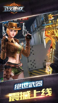 正义枪战2025版本下载