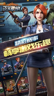 正义枪战2025版本下载