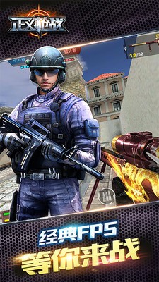 正义枪战2025版本下载