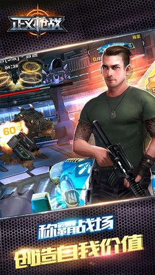 正义枪战2025版本下载