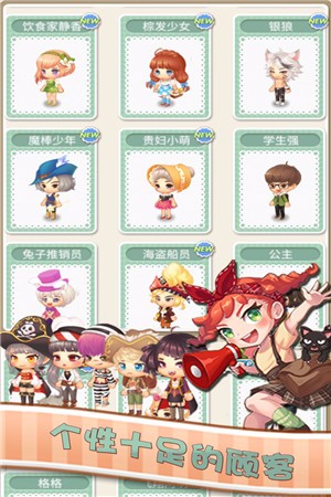 暖暖餐厅安卓版app