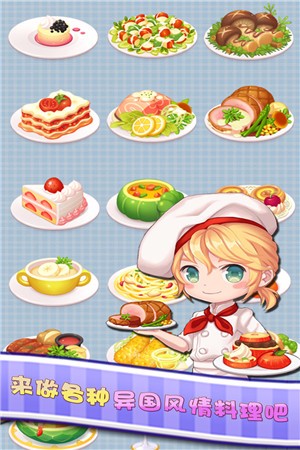 暖暖餐厅安卓版app