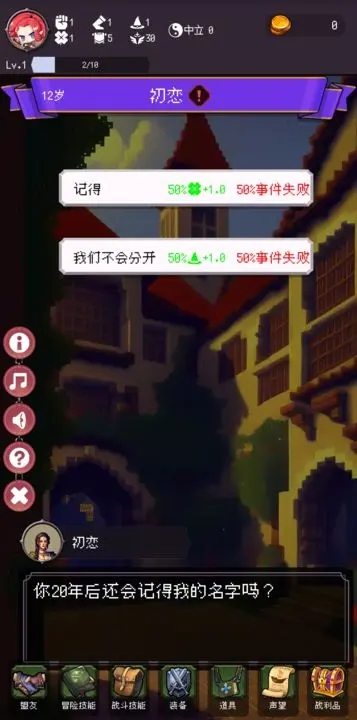 我把勇者人生活成了肉鸽最新2025安卓下载