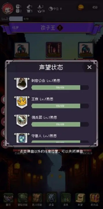 我把勇者人生活成了肉鸽最新2025安卓下载