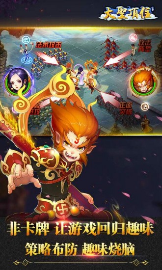 大圣顶住内购破解版安卓版app下载