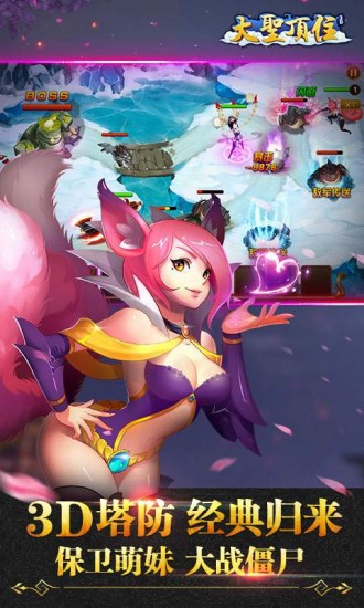 大圣顶住内购破解版安卓版app下载