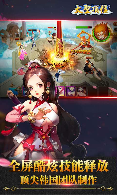 大圣顶住内购破解版安卓版app下载