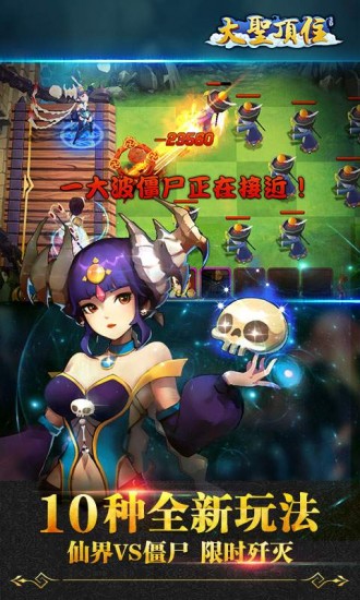 大圣顶住内购破解版安卓版app下载