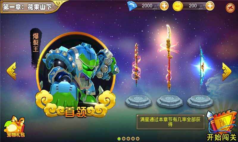 果宝特攻王者联盟2025下载安卓