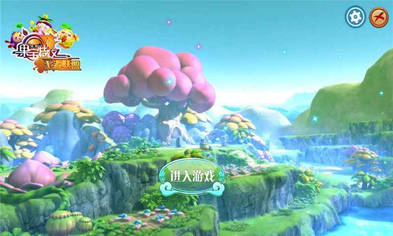 果宝特攻王者联盟下载