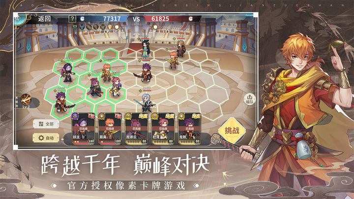 妖神记之巅峰对决安卓版下载2025