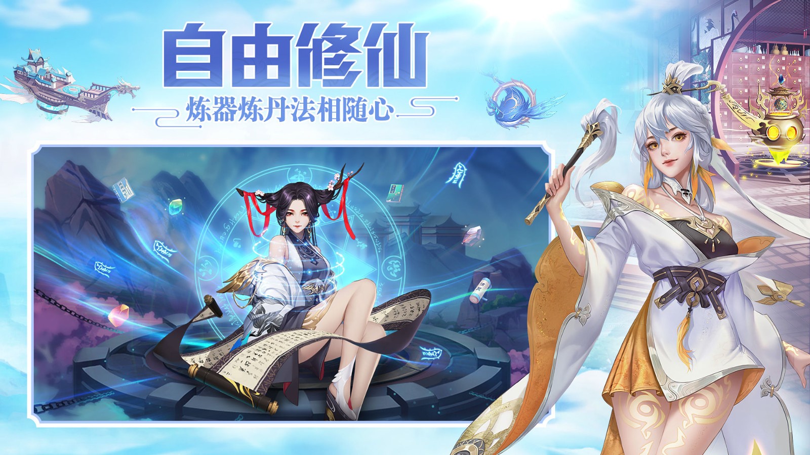 超凡之路2025下载安卓版