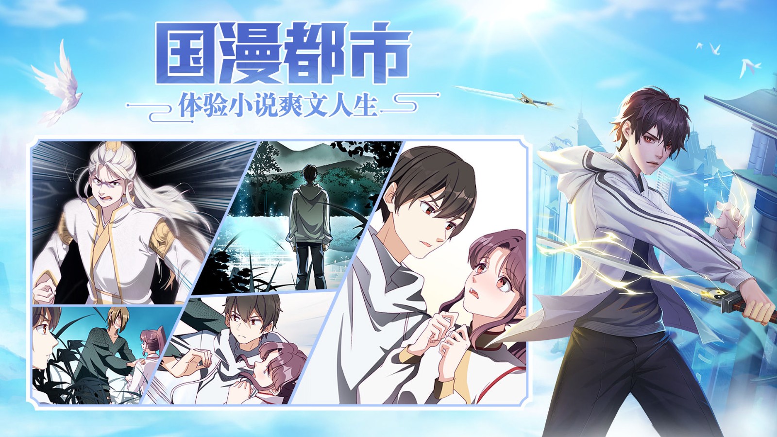 超凡之路2025下载安卓版