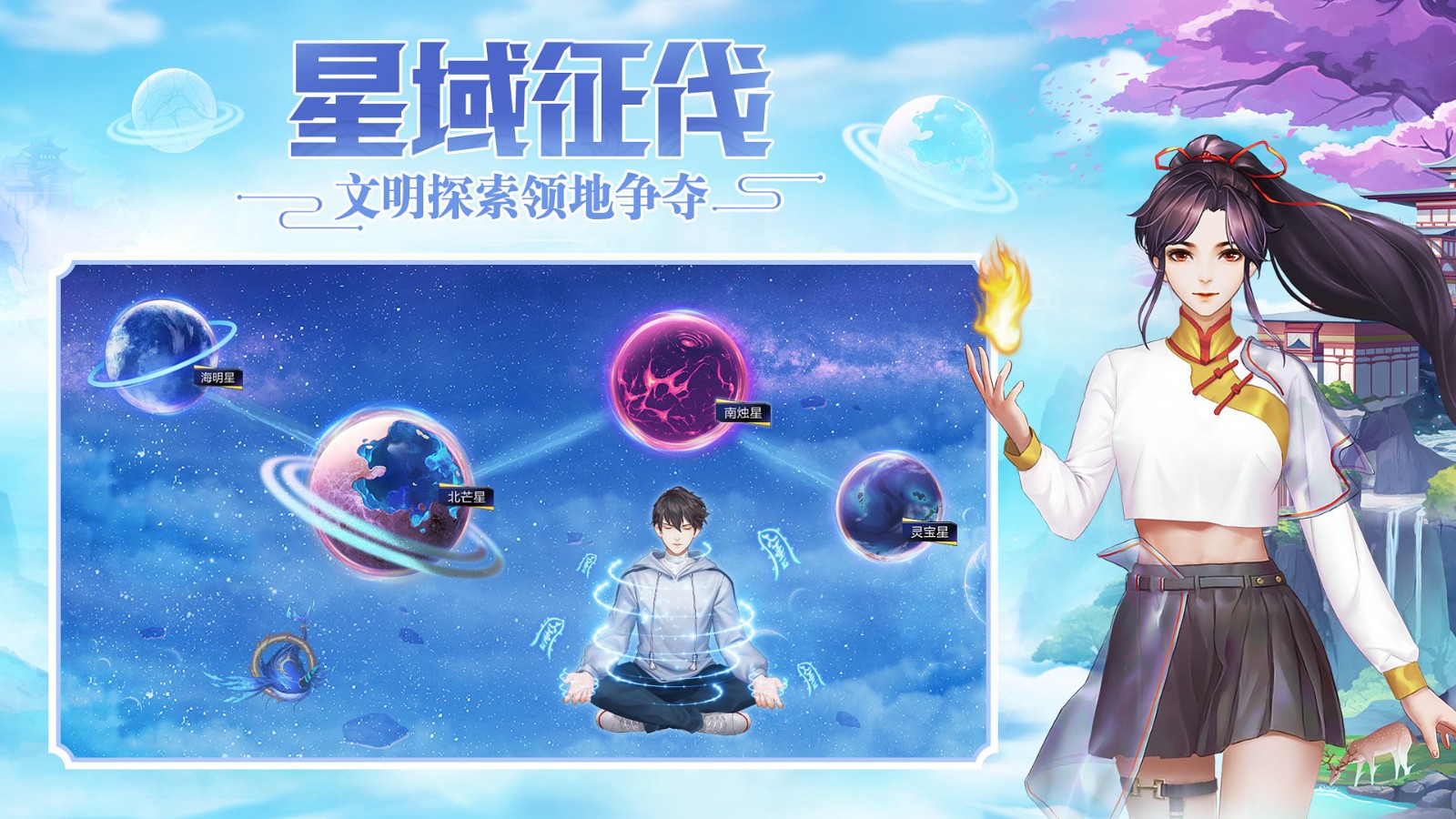 超凡之路2025下载安卓版