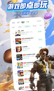 咪咕快游最新版2024手机免费版