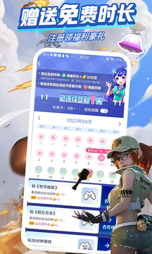 咪咕快游最新版2024手机免费版