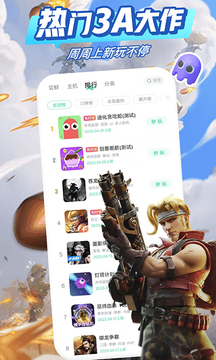 咪咕快游最新版2024手机免费版