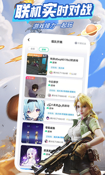 咪咕快游最新版2024手机免费版