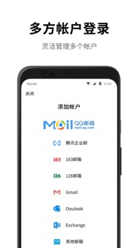 QQ邮箱最新版免费下载ios版