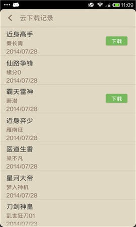 天天书吧手机免费下载