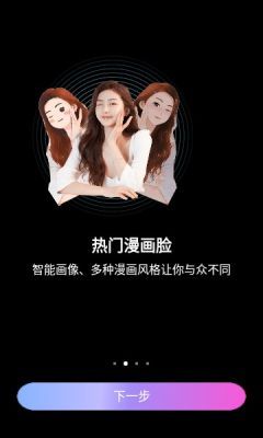 千面相机手机ios版