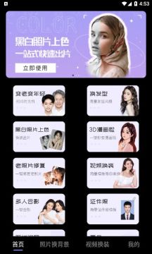 千面相机手机ios版
