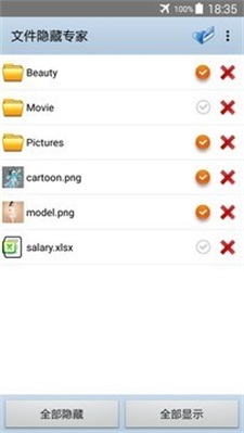 文件隐藏专家手机ios下载