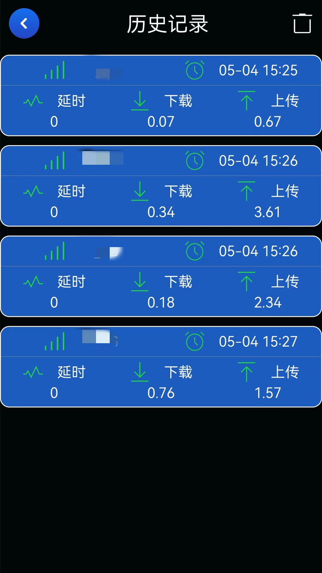 星云万能WIFI管家正版ios版下载