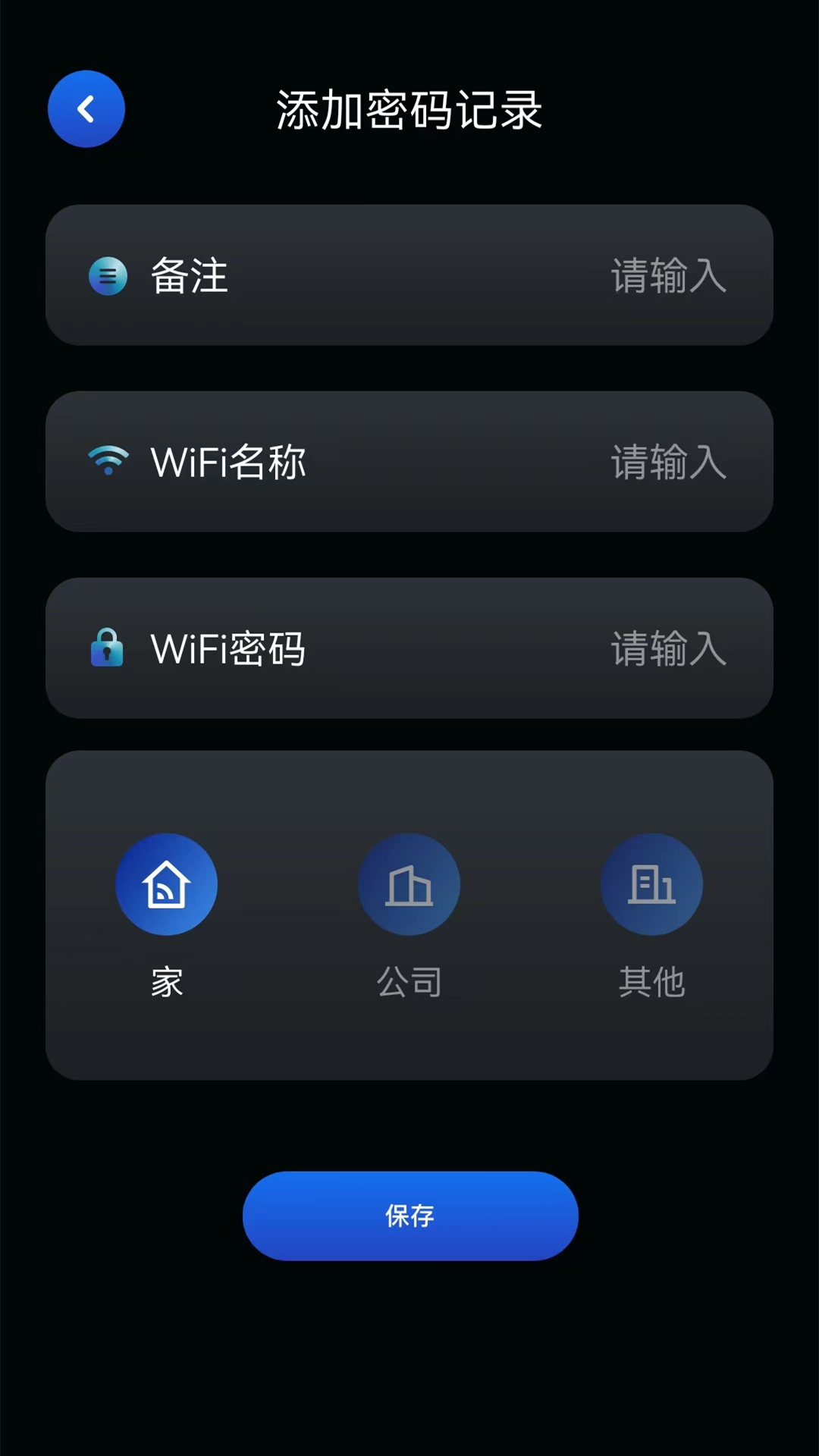 星云万能WIFI管家正版ios版下载