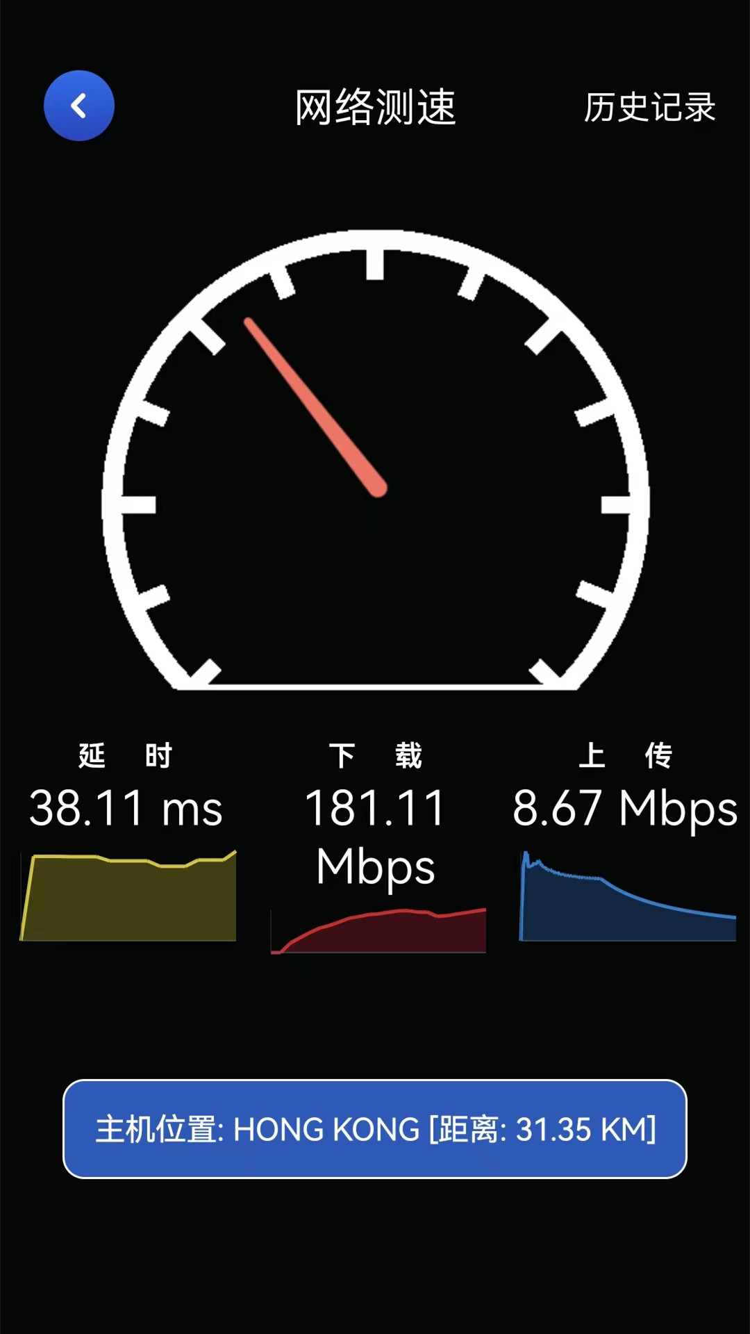 星云万能WIFI管家正版ios版下载