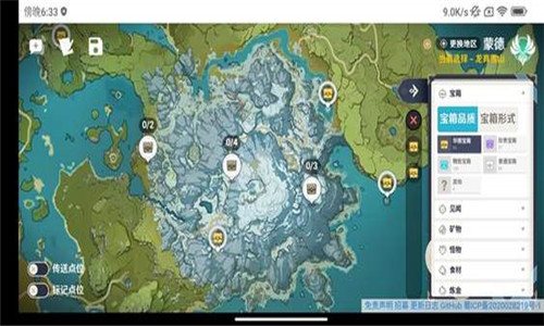原神空荧酒馆地图工具安卓版下载安装ios版